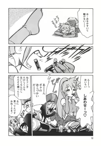 Page 34 of Denshi no Yousei Epoko-chan - Electronic Fairy Epo-ko - preview thumbnail