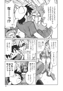 Page 35 of Denshi no Yousei Epoko-chan - Electronic Fairy Epo-ko - preview thumbnail