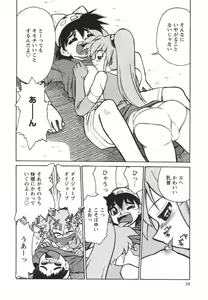 Page 36 of Denshi no Yousei Epoko-chan - Electronic Fairy Epo-ko - preview thumbnail