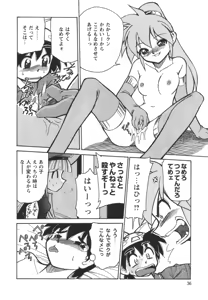 Page 38 of Denshi no Yousei Epoko-chan - Electronic Fairy Epo-ko - preview thumbnail