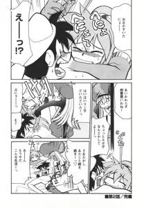 Page 42 of Denshi no Yousei Epoko-chan - Electronic Fairy Epo-ko - preview thumbnail