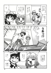 Page 47 of Denshi no Yousei Epoko-chan - Electronic Fairy Epo-ko - preview thumbnail