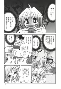 Page 49 of Denshi no Yousei Epoko-chan - Electronic Fairy Epo-ko - preview thumbnail