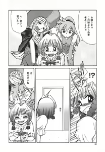 Page 50 of Denshi no Yousei Epoko-chan - Electronic Fairy Epo-ko - preview thumbnail