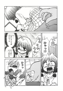 Page 53 of Denshi no Yousei Epoko-chan - Electronic Fairy Epo-ko - preview thumbnail