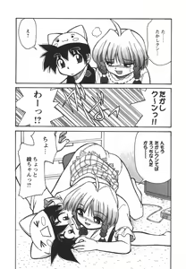 Page 54 of Denshi no Yousei Epoko-chan - Electronic Fairy Epo-ko - preview thumbnail