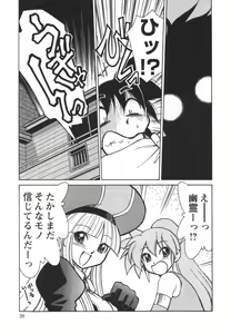 Page 61 of Denshi no Yousei Epoko-chan - Electronic Fairy Epo-ko - preview thumbnail