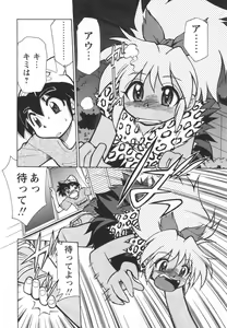 Page 64 of Denshi no Yousei Epoko-chan - Electronic Fairy Epo-ko - preview thumbnail