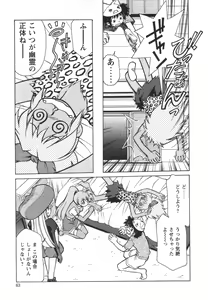 Page 65 of Denshi no Yousei Epoko-chan - Electronic Fairy Epo-ko - preview thumbnail