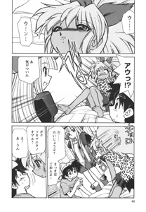 Page 66 of Denshi no Yousei Epoko-chan - Electronic Fairy Epo-ko - preview thumbnail