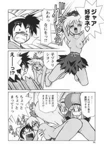 Page 68 of Denshi no Yousei Epoko-chan - Electronic Fairy Epo-ko - preview thumbnail