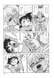 Page 69 of Denshi no Yousei Epoko-chan - Electronic Fairy Epo-ko - preview thumbnail