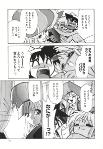 Page 73 of Denshi no Yousei Epoko-chan - Electronic Fairy Epo-ko - preview thumbnail