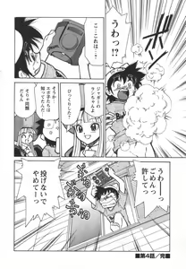 Page 74 of Denshi no Yousei Epoko-chan - Electronic Fairy Epo-ko - preview thumbnail