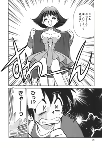 Page 78 of Denshi no Yousei Epoko-chan - Electronic Fairy Epo-ko - preview thumbnail