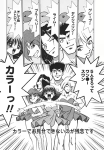 Page 81 of Denshi no Yousei Epoko-chan - Electronic Fairy Epo-ko - preview thumbnail