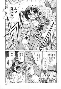 Page 87 of Denshi no Yousei Epoko-chan - Electronic Fairy Epo-ko - preview thumbnail