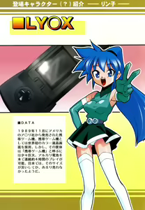 Page 9 of Denshi no Yousei Epoko-chan - Electronic Fairy Epo-ko - preview thumbnail