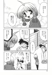 Page 92 of Denshi no Yousei Epoko-chan - Electronic Fairy Epo-ko - preview thumbnail