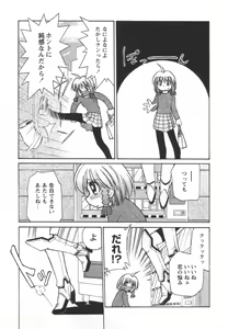 Page 93 of Denshi no Yousei Epoko-chan - Electronic Fairy Epo-ko - preview thumbnail