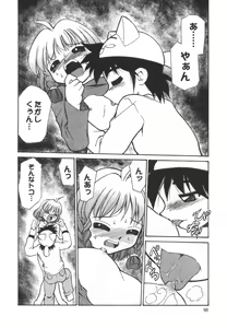 Page 100 of Denshi no Yousei Epoko-chan - Electronic Fairy Epo-ko - preview thumbnail