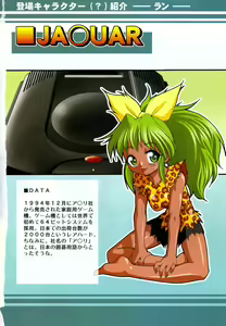 Page 10 of Denshi no Yousei Epoko-chan - Electronic Fairy Epo-ko - preview thumbnail