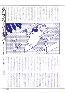 Page 109 of Lemon People 1987-03 Vol. 69 - preview thumbnail