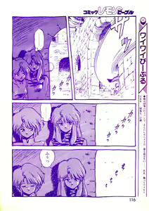 Page 118 of Lemon People 1987-03 Vol. 69 - preview thumbnail
