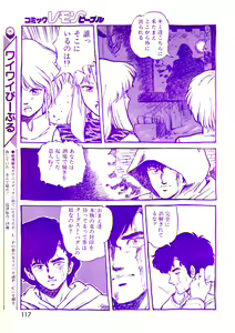 Page 119 of Lemon People 1987-03 Vol. 69 - preview thumbnail