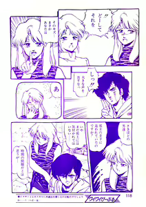 Page 120 of Lemon People 1987-03 Vol. 69 - preview thumbnail