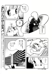 Page 141 of Lemon People 1987-03 Vol. 69 - preview thumbnail