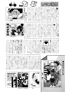 Page 166 of Lemon People 1987-03 Vol. 69 - preview thumbnail