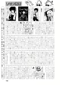Page 167 of Lemon People 1987-03 Vol. 69 - preview thumbnail