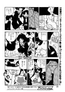 Page 21 of Lemon People 1987-03 Vol. 69 - preview thumbnail