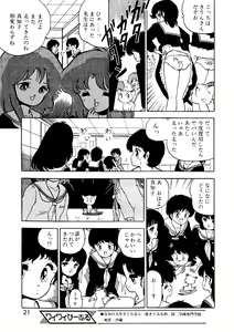 Page 22 of Lemon People 1987-03 Vol. 69 - preview thumbnail