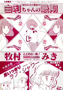 Page 3 of Lemon People 1987-03 Vol. 69 - preview thumbnail