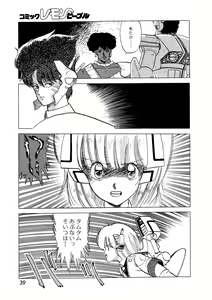 Page 40 of Lemon People 1987-03 Vol. 69 - preview thumbnail