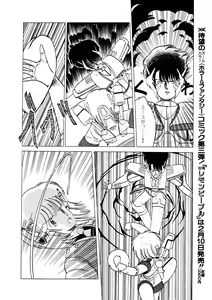 Page 41 of Lemon People 1987-03 Vol. 69 - preview thumbnail