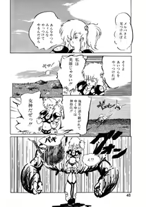 Page 50 of Lemon People 1987-03 Vol. 69 - preview thumbnail