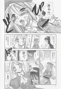 Page 13 of Seki Shi - preview thumbnail