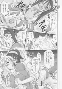 Page 18 of Seki Shi - preview thumbnail