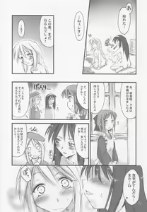 Page 21 of Seki Shi - preview thumbnail