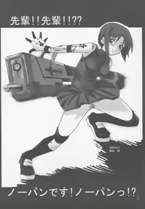 Page 25 of Seki Shi - preview thumbnail