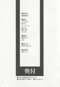 Page 32 of Seki Shi - preview thumbnail