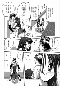 Page 112 of Seikou Jugyou - Teaching Sex - preview thumbnail