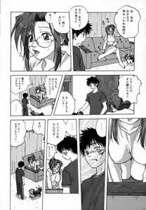 Page 12 of Seikou Jugyou - Teaching Sex - preview thumbnail