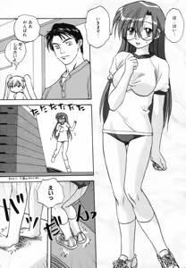 Page 125 of Seikou Jugyou - Teaching Sex - preview thumbnail