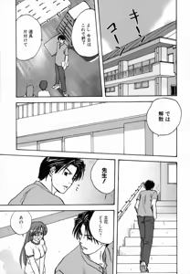 Page 129 of Seikou Jugyou - Teaching Sex - preview thumbnail