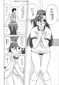Page 130 of Seikou Jugyou - Teaching Sex - preview thumbnail
