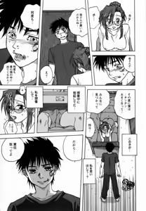 Page 13 of Seikou Jugyou - Teaching Sex - preview thumbnail